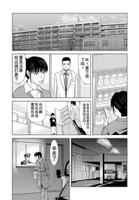 [Yokoyama Michiru] Haha ga Hakui o Nugu toki 6 [Chinese] [月之废墟汉化] [Digital]