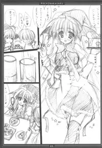 (C77) [Moehina Kagaku (Hinamatsuri Touko)] Metorare Little 3 (Touhou Project)