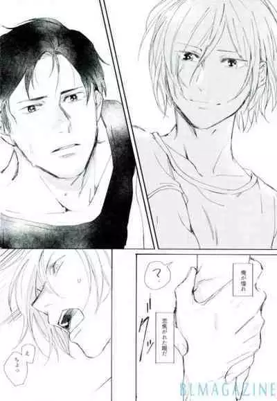 Kono Tabi no Hajimari wa Kimi to