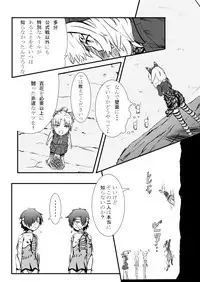 [Ryona's Station (YOSHITORA)] Bushin Jogakuen RETTA 2