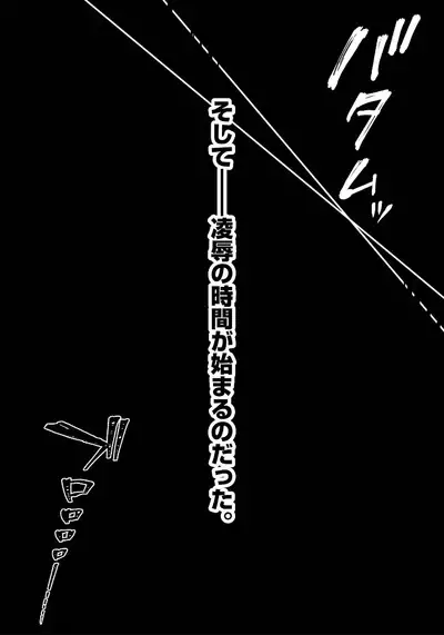 [Touno itsuki] Netori Ryokan ~Dokuzu Oji-san no Netoneto Shitsukoi Bishoujo Ryoujoku~ 1-6 [Chinese]