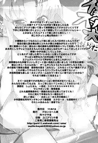 [Bronco Hitoritabi (Uchi-Uchi Keyaki)] Dainiji Boku no Watashi no Super Bobobbo Taisen Z Oneechan to Ceony-chan Hen (Super Robot Wars Z 2nd) [Digital]