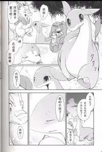 (Kansai! Kemoket 6) [Kemono no Koshikake (Various)] Kudamonogo ~Sankuchime~ [Chinese] [虾皮汉化组]