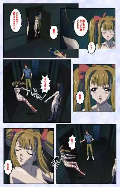 Kurohime ― Shikkoku no yakata ― Kanzenban