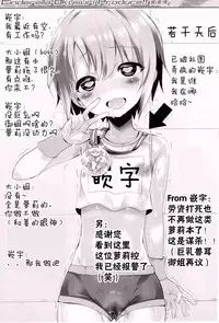 (C93) [Furaipan Daimaou (Chouchin Ankou)] Cinderella Okusuri Produce!!★★★ (THE IDOLM@STER CINDERELLA GIRLS) [Chinese] [寂月汉化组]