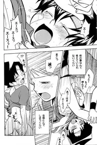 Off-limits (Machine Robo Rescue)