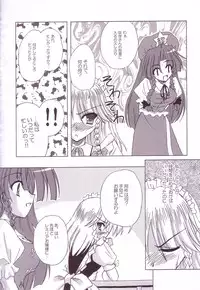 (C74) [Reverse Noise (Yamu)] Lunatic Library (Touhou Project)