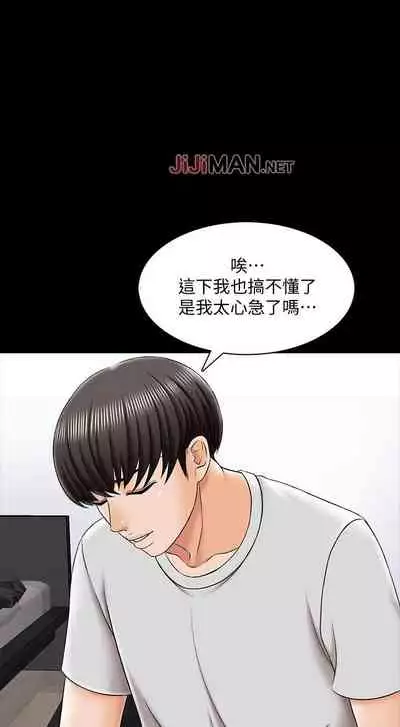 【周一连载】家教老师（作者: CreamMedia） 第1~43话