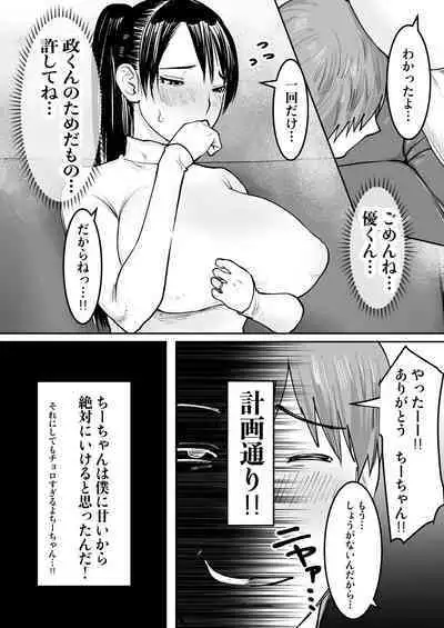 [bomubomuburin (Tooyama Burin)] Zutto Sukidatta Otonari no Onee-san ga Hitozuma ni Natte Modottekita [Digital]