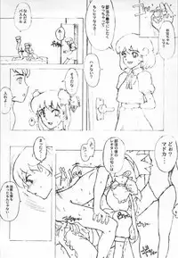 (C52) [GADGET (A-10,Kaku Banana,No.20,RAITA,Tomo] Lolita II (Various)