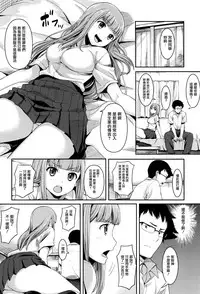 [Watanuki Ron] Ashita mo Kitto Omou Hito [Chinese] [無邪気漢化組]