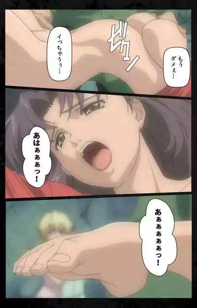 DARK SHELL ori no naka no tsuya kanzenhan