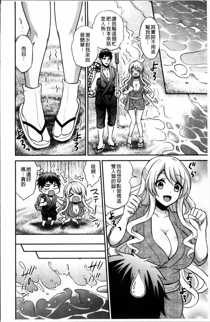 Boku no Daiji na Pocchari Kanojo ga Dosukebe Trainer ni Damasarete Bitch ni Natte Kaettekuru nante...!