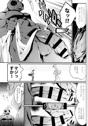 BUGZ Leep) Kemono BUGZ insect evildoer joint magazine