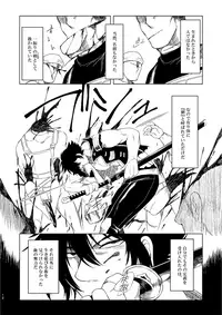 [Junaist (Kisia)] つるぎのゆくえ (Mazinkaizer SKL) [Digital]