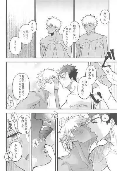 Eirei Kareshi no Kanri Houhou - servant darling control