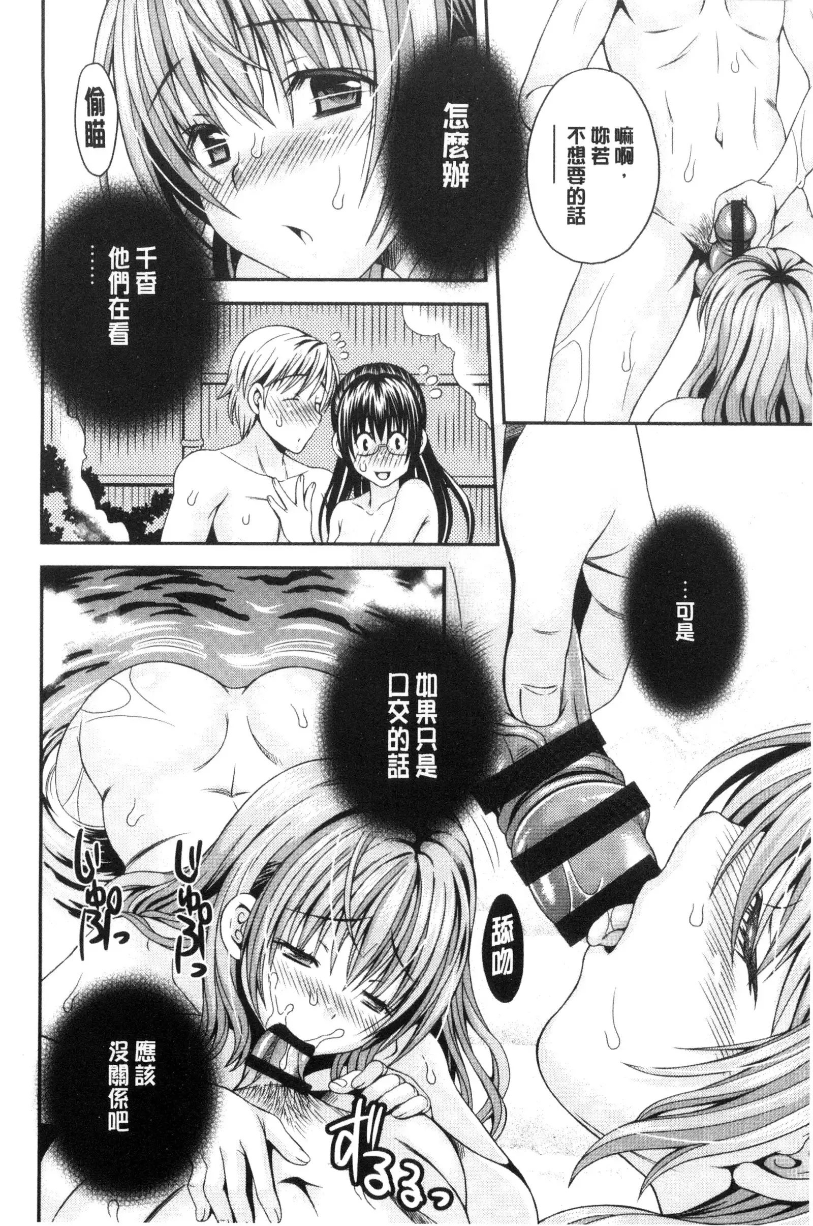 Nekomiya-kun wa Chotto Hen!? | 猫宮君他有一點怪!?