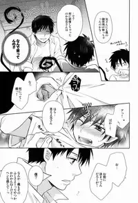 (SPARK6) [USAKAZI. (Nanjou Tsugumi)] Love ○cchatte? (Ao no Exorcist)