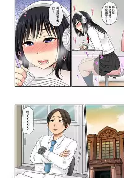 [kumikouj] Sekuhara OK Gakuen ~ Chime Nattara Soku Saimin!?~ | 性騷擾也OK學園～鐘聲一響立即催眠!?～ Ch.1-18 [Chinese]