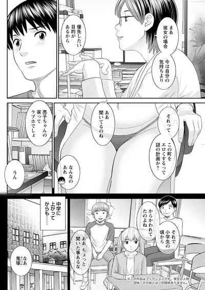 [Kawamori Misaki] H na Machi no Kumatani-san Ch. 1-10 [Digital]