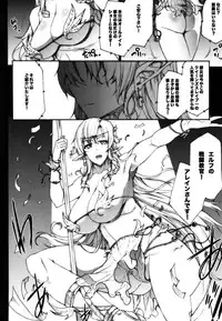 (C82) [Erect Touch (Erect Sawaru)] QUEEN’S SLAVE 3 (Queen’s Blade)