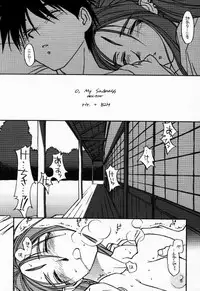 (CR22) [bolze. (b1h, rit.)] O,My Sadness Episode #2 -NECTAR- (Ah! My Goddess)