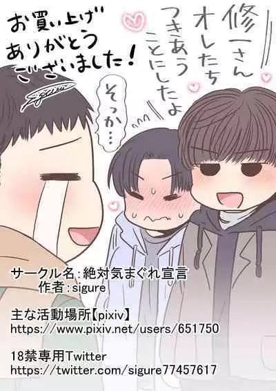 Osananajimi ni Onna dato Muriyari Wakaraserareta Ken