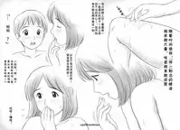 [Atori Akinao] Aru Boshi no Jijou [Chinese] [cqxl自己汉化]