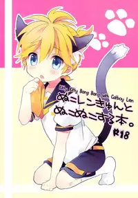 (Reitaisai 8) [hey you! (Non)] Nuko Len-kyun to Nuko Nuko suru Hon. | Kitty Kitty Bang Bang with Catboy Len (Vocaloid) [English] =SW=