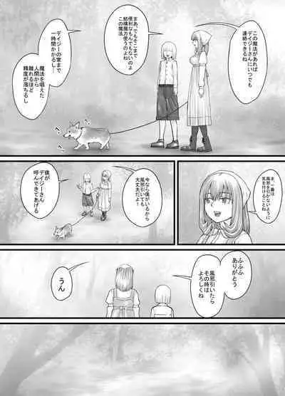 [DODOMESU3SEI] Onee-san ni Oshikko o Misete Moraeru Manga ch. 1-7