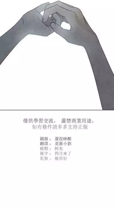 [Yuju] Summer Solstice Point Camp Ch.00-08|夏至点Ch.00~08[Chinese] [橄榄汉化组]