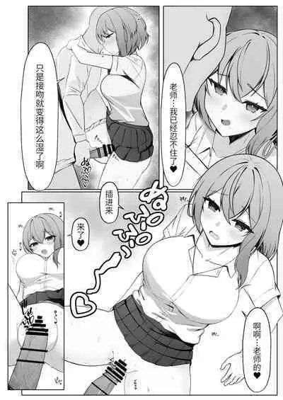 Kanojo o Netorareta ga, Netorikaeshite Hame Makuru Hanashi