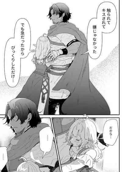 [Nayuta no Hakobune (Shishikura Sendou)] Ichisennen no Ai o Shinjite [Digital]