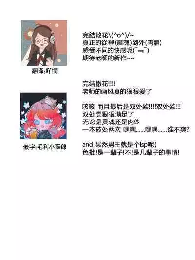 [Yukichi] Hentai Ikemen Yuurei ni Maiban Osowarete imasu. | 每晚被變態帥哥幽靈襲擊. 1-10 end [Chinese] [莉赛特汉化组]