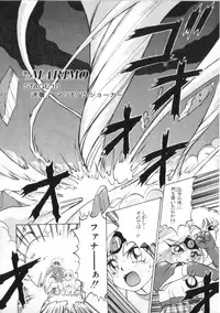 [Kira Boshi] Kenou Marimo