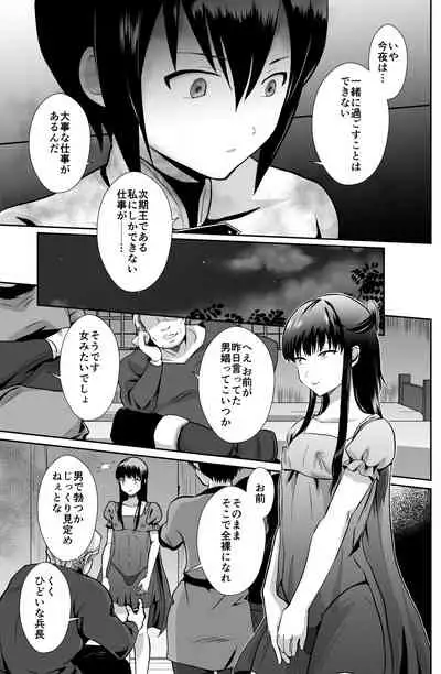 Kawaisou na Ouji-sama wa Warui Mahou de Oshiro no Mesu Benki ni Sarete Shimaimashita 2