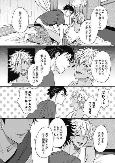 Kuro Gal ni Natta kara Shinyuu to Yatte mita. - I Became a Tanned GAL so I Fucked My Best Friend