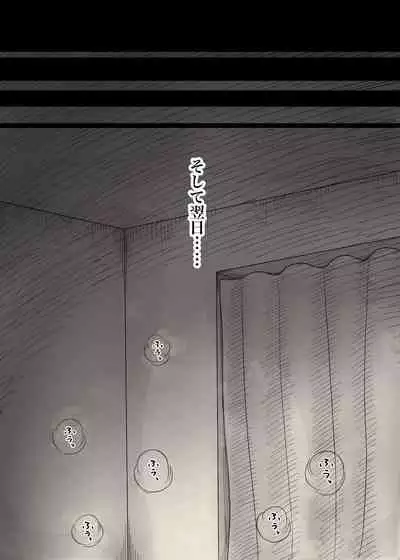 Jogakuryou ni Sasowarete