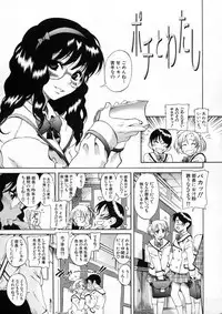 [Amadume Ryuuta] Kimi no Na o Yobeba - If I call your name.