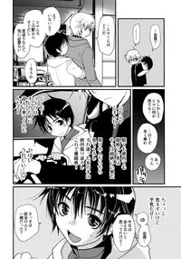 [CROCODILE-Ave. (Gangstar Yoshio)] MegaGra 2 Jakoru Ookami (Gravitation)