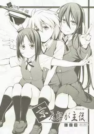 Miyamori, the main character of Kyotaro