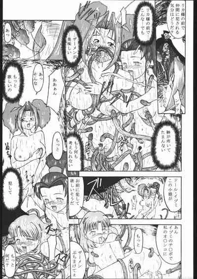 [Parameter (S Parameter)] Kan (Betterman, Kamikaze Kaitou Jeanne, Super Doll Licca-chan)