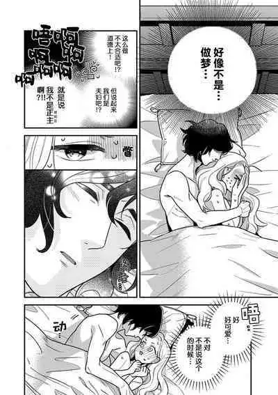 The reincarnated princess is in the arms of the deadliest wizard | 与凶恶魔法师拥抱的重生王女 1-5