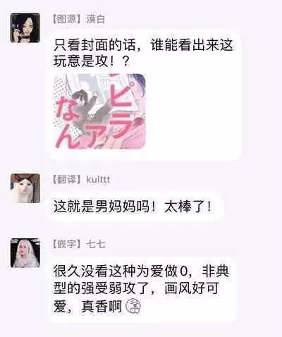 Ecchi Scene ga Egakenai Mangaka o Chinpira Assistant ga Nantoka Suru Hanashi Zenpen | 画不出色情场景的漫画家靠小混混助手想办法解决 前篇+后篇