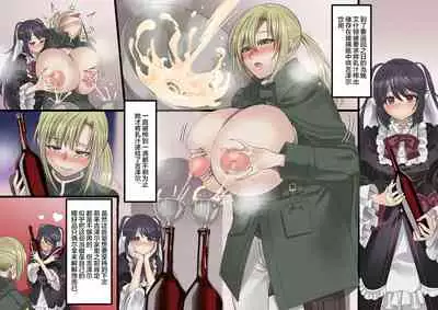 Bishoujo Vampire ni Bonyuu Drink Bar ni Sareru Hanashi ch.5