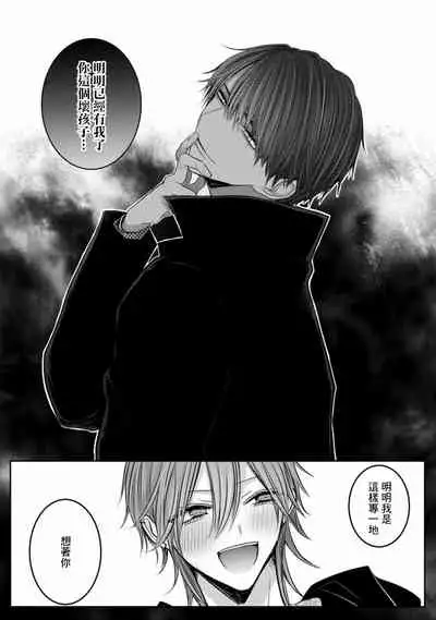 [Chifuyu] Kuroe to Mesu no Sono | 黑江和雌之园 Ch. 1-3 [Chinese] [拾荒者汉化组] [Digital]