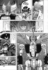 [Kamitou Masaki] Koutetsu Majin Granbass Z