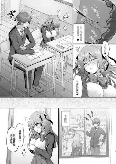 Ecchi na Osananajimi wa Suki desu ka?