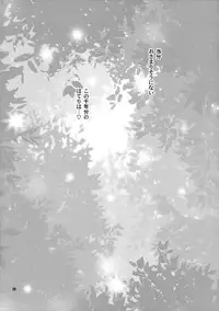 (C76) [Shallot Coco (Yukiyanagi)] Yukiyanagi no Hon 21 Alaine Kyoukan Sennen Meno Hatsujou (Queen's Blade)