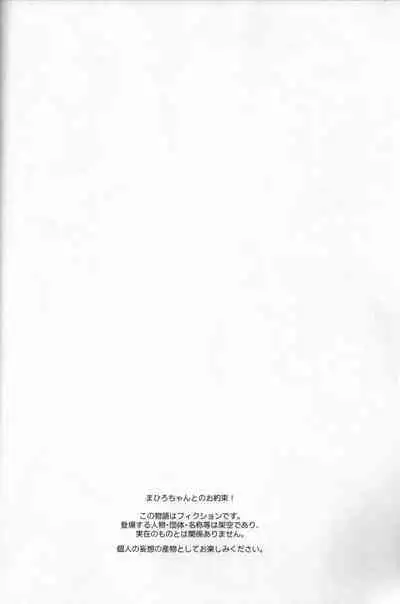 (Onii-chan to Issho! 3) [kirscherise (Yoshiizumi Hana)] Ookami-san wa Oshimai! (Onii-chan wa Oshimai!) [Chinese]